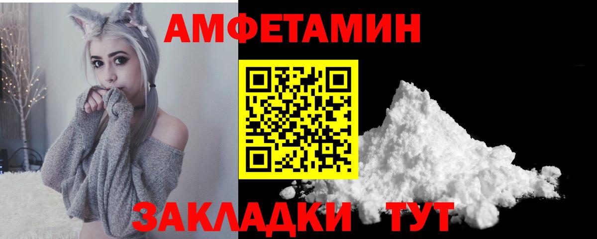 Amphetamine VHQ  Амфетамин  Туймазы  Вход с VPN 