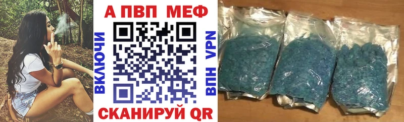 где найти Туймазы A-PVP Соль