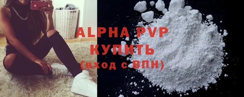 Alpha PVP Соль  Туймазы 