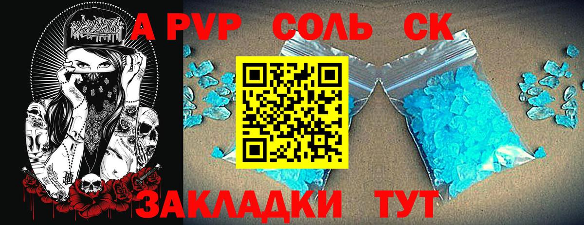 Туймазы  A-PVP кристаллы  Альфа ПВП  А ПВП мука  Вход с VPN 