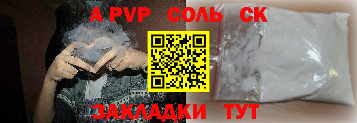 Alpha PVP Соль  Alpha PVP крисы CK  Туймазы  А ПВП СК 