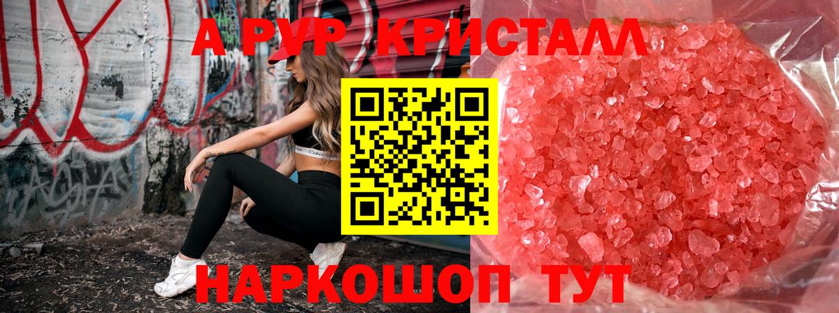Alpha PVP мука Туймазы