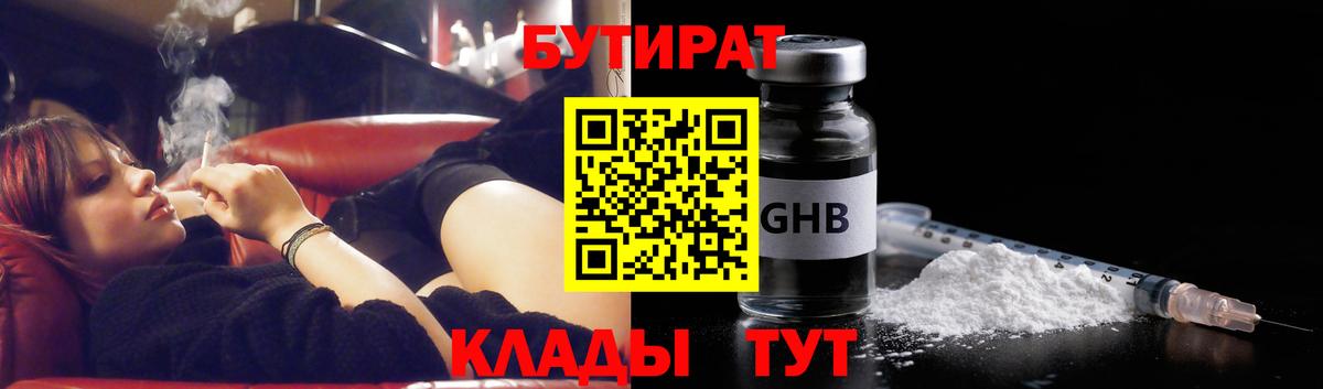 Бутират BDO 33% Туймазы
