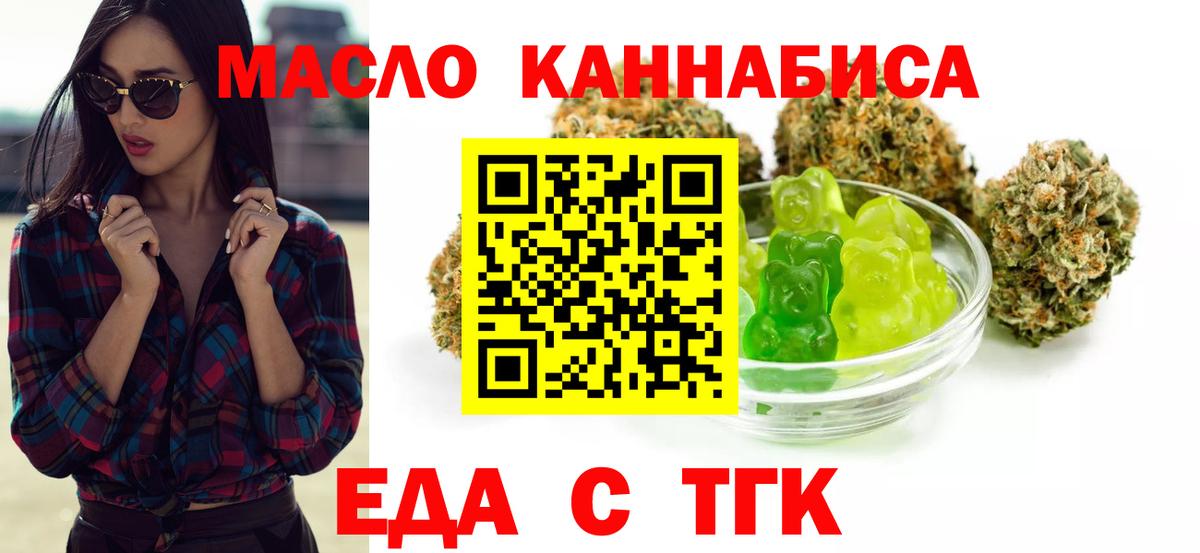 Cannafood марихуана  Туймазы 