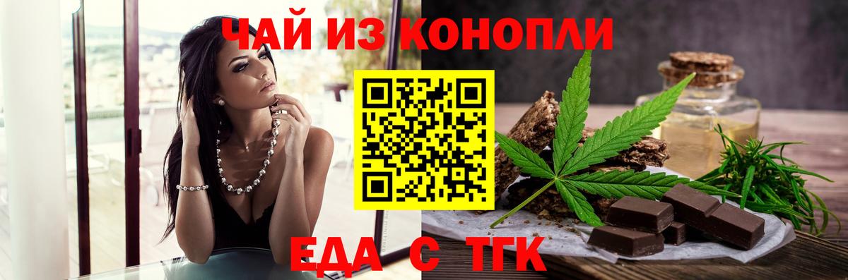 Cannafood марихуана  Вход с VPN  Туймазы 