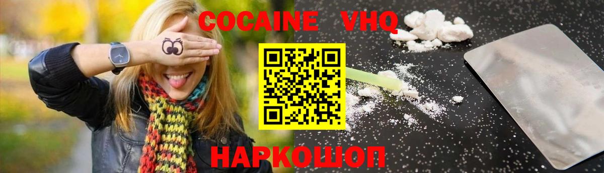 Кокаин Эквадор  Cocaine 99%  Туймазы 