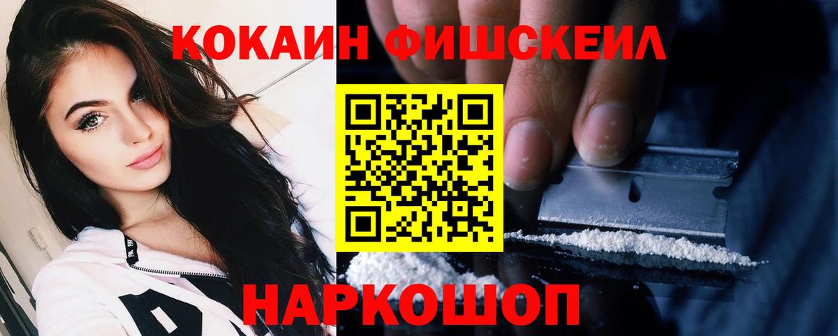COCAIN Columbia  COCAIN  COCAIN Fish Scale  Туймазы  Вход с VPN 