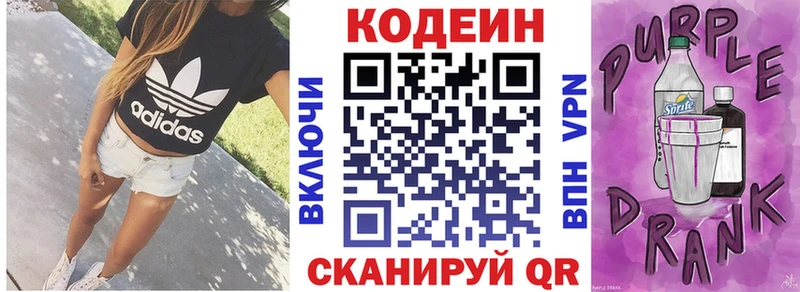 Кодеиновый сироп Lean Purple Drank  наркошоп  Туймазы 