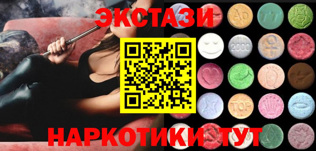 Ecstasy 300 mg  Туймазы  OMG маркетплейс  ЭКСТАЗИ Cube  ЭКСТАЗИ 