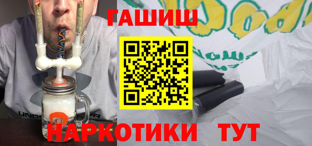 ГАШИШ VHQ  Вход с VPN  ГАШ  Туймазы 