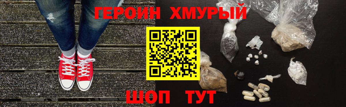 Героин Афган  ГЕРОИН  Туймазы  Вход с VPN 