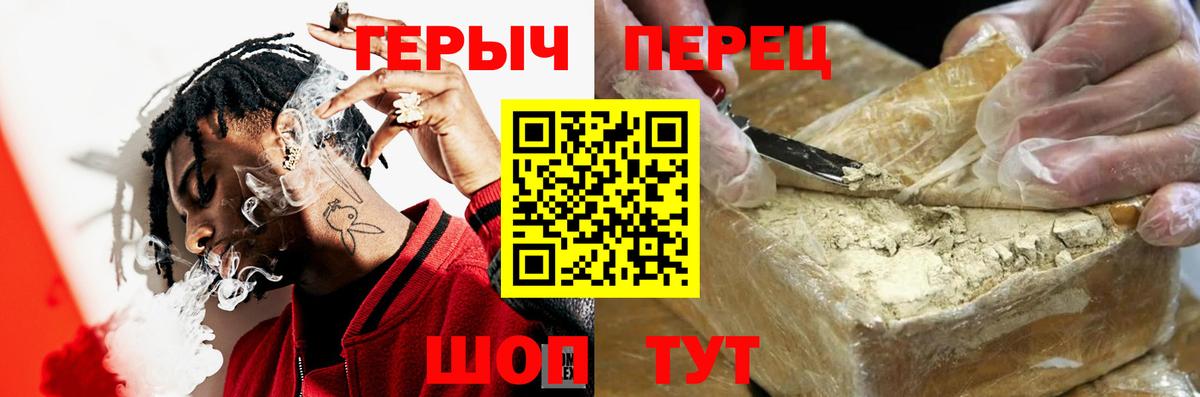 Героин  Туймазы  Героин белый 