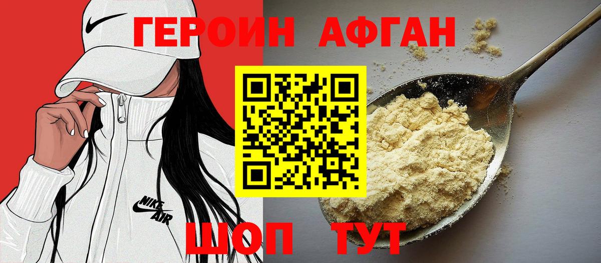 ГЕРОИН гречка Туймазы