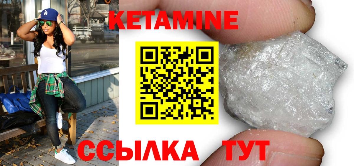 Кетамин VHQ  Кетамин ketamine  Туймазы  Вход с VPN 