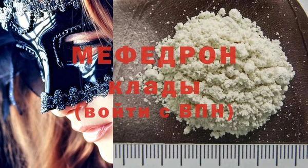 мефедрон VHQ Пестово
