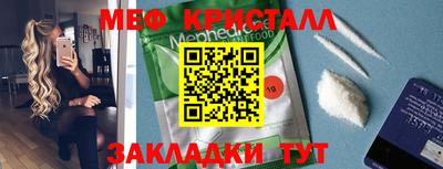 меф VHQ Беслан