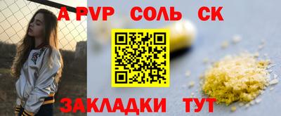 сатива Жуковский