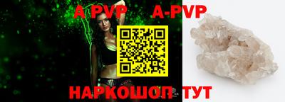 apvp Заволжье