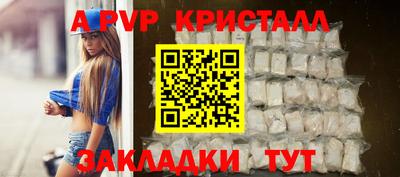 apvp Заволжье