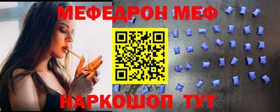 меф VHQ Беслан