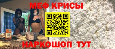 меф VHQ Беслан