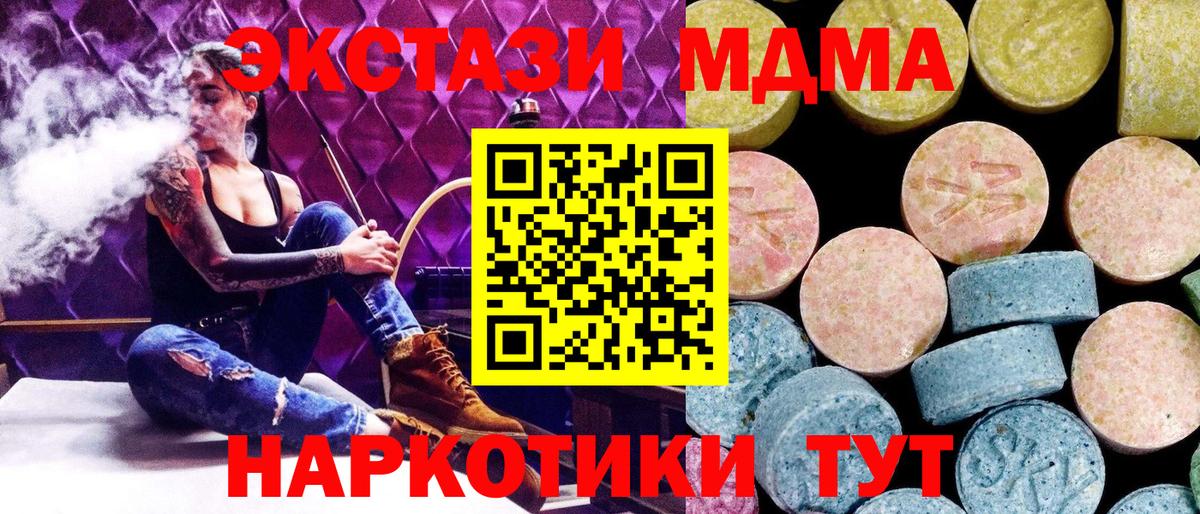 MDMA молли  МДМА crystal  Туймазы  Вход с VPN 