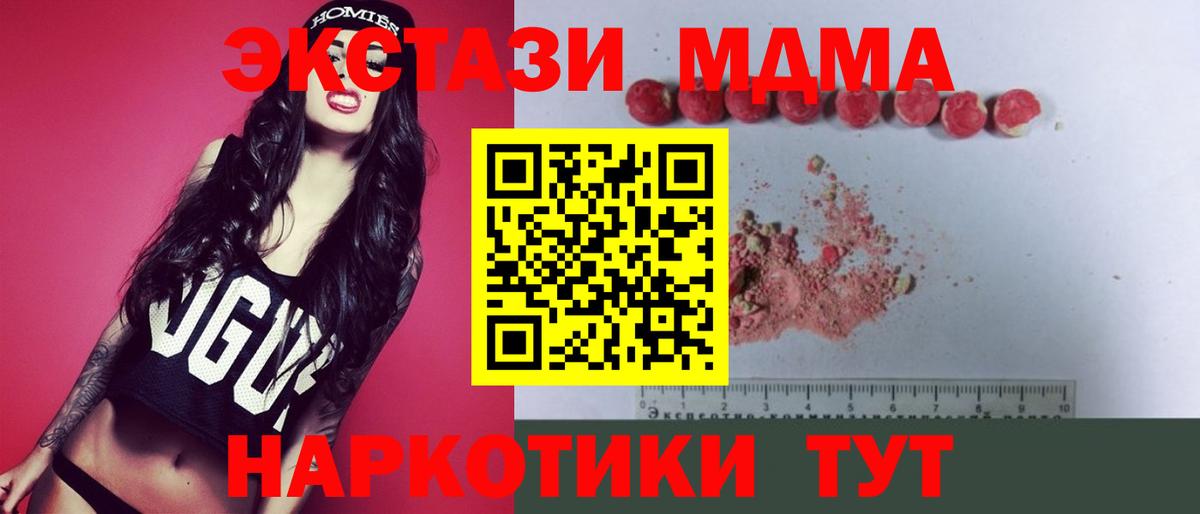 МДМА молли  MDMA кристаллы  MDMA  Туймазы 