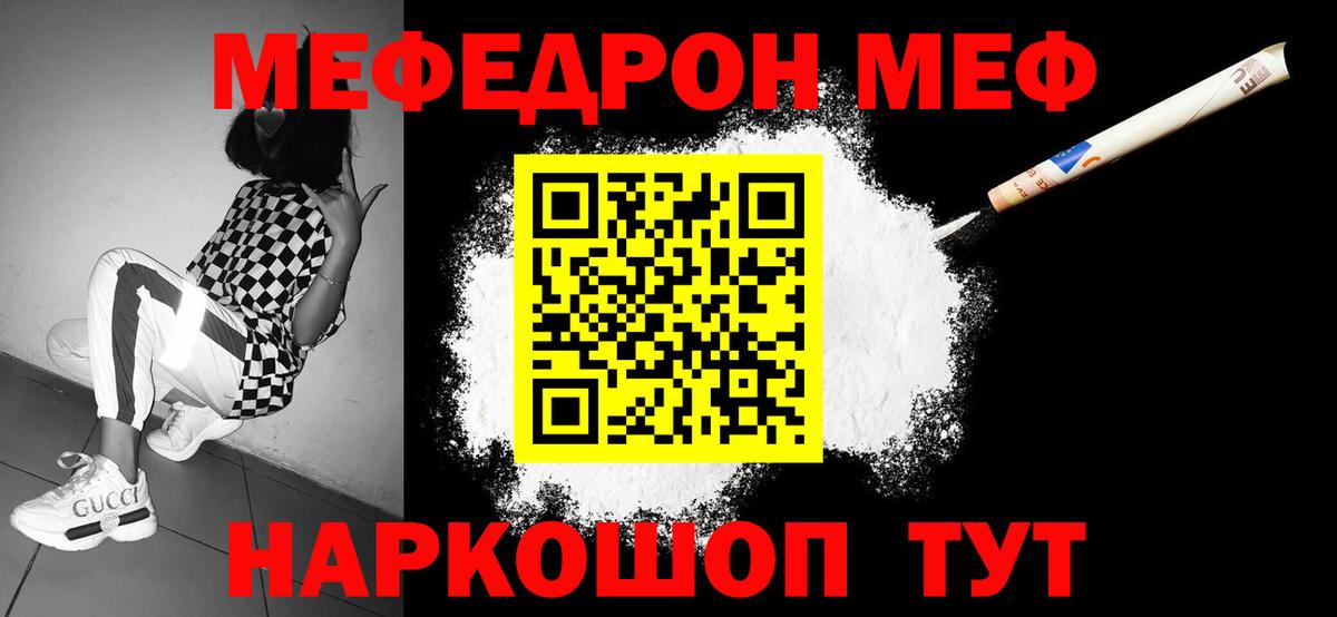 Мефедрон mephedrone  Меф мука  как найти закладки  Туймазы  МЕФ 
