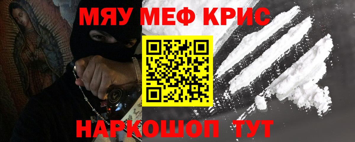 Меф мяу мяу мука Туймазы