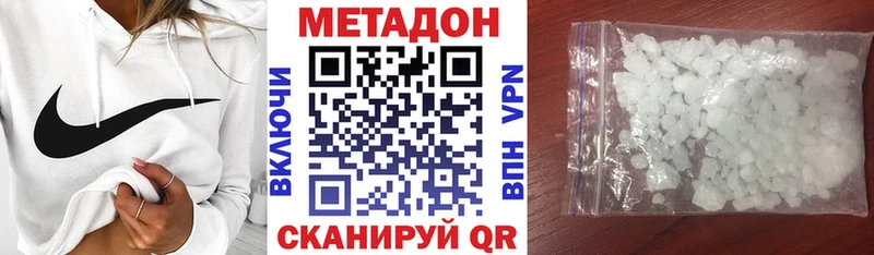 МЕТАДОН кристалл  где купить   Туймазы 