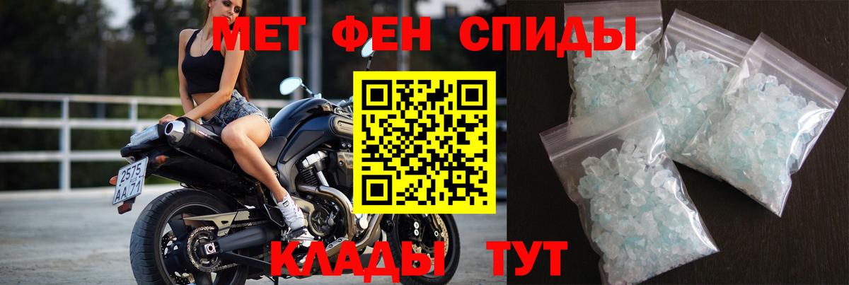 МЕТАМФЕТАМИН кристалл  Метамфетамин  Туймазы  МЕТАМФЕТАМИН кристалл 