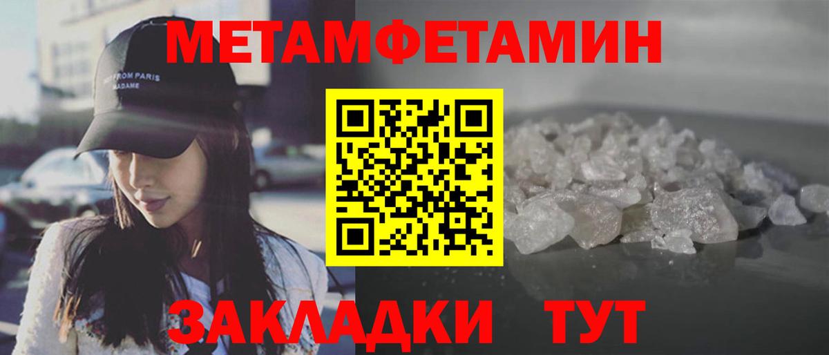 Туймазы  Первитин пудра  Вход с VPN 