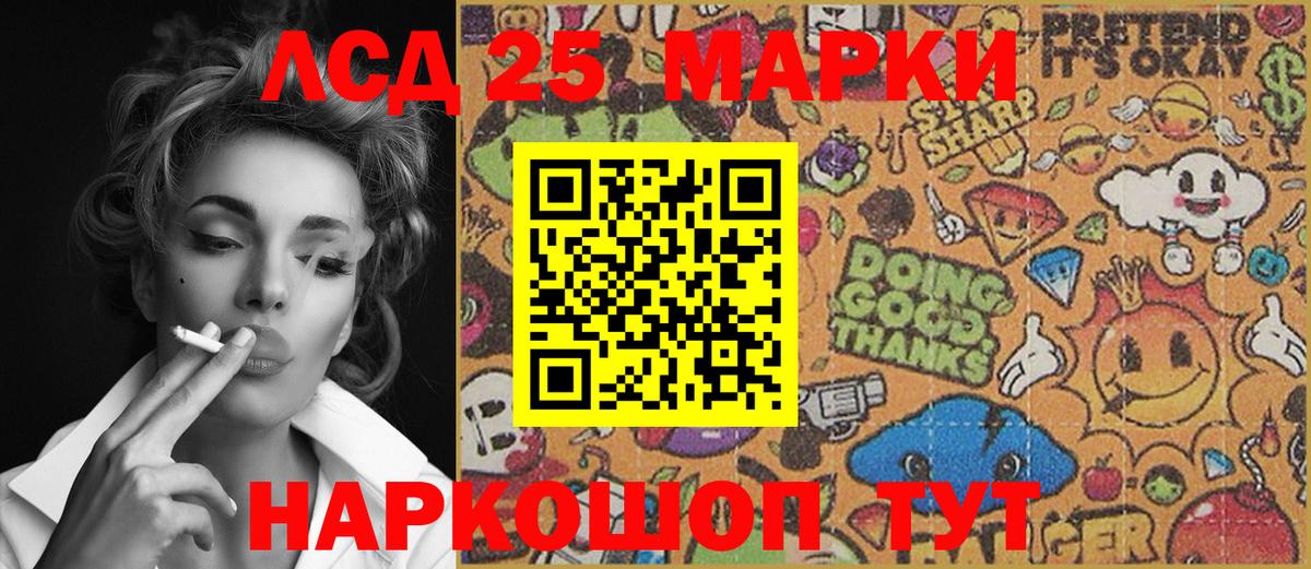 Марки N-bome  Марки 25I-NBOMe 1,5мг  Вход с VPN  Туймазы 