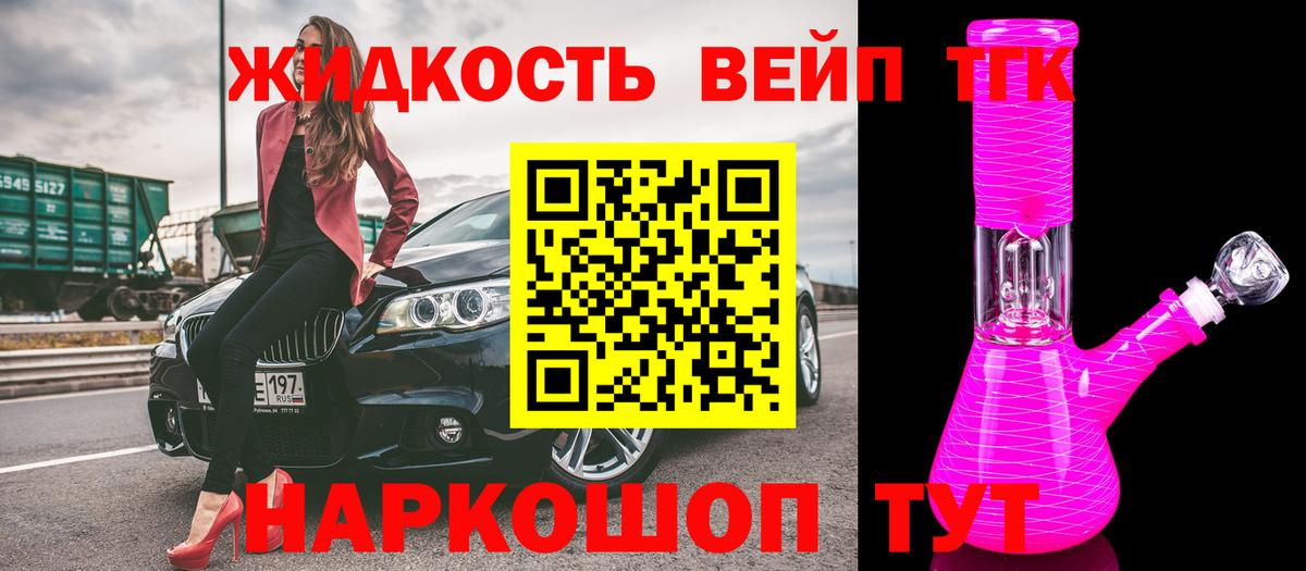 ТГК гашишное масло Туймазы