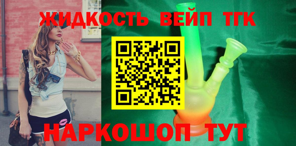 Дистиллят ТГК гашишное масло  Туймазы 