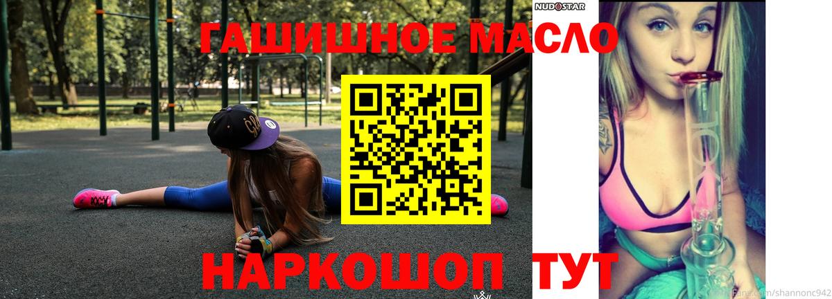 Дистиллят ТГК вейп с тгк Туймазы